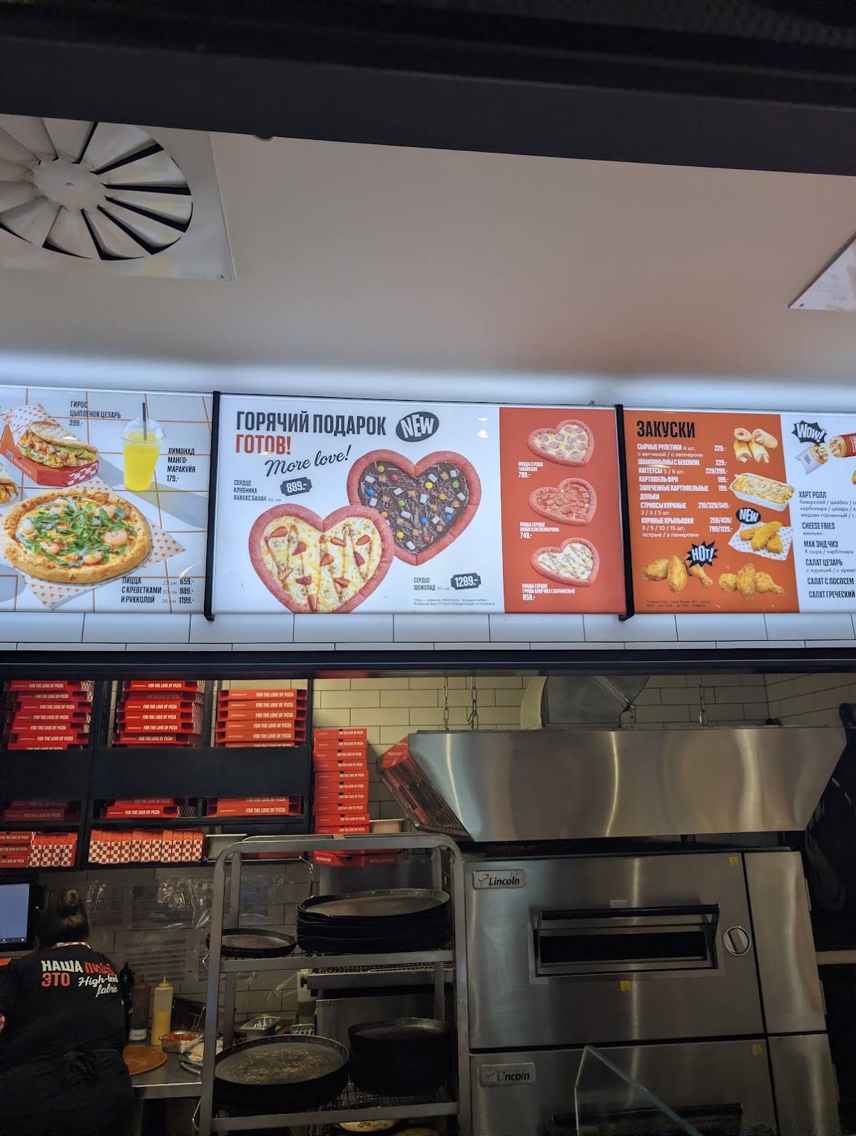 Pizza Hut меню