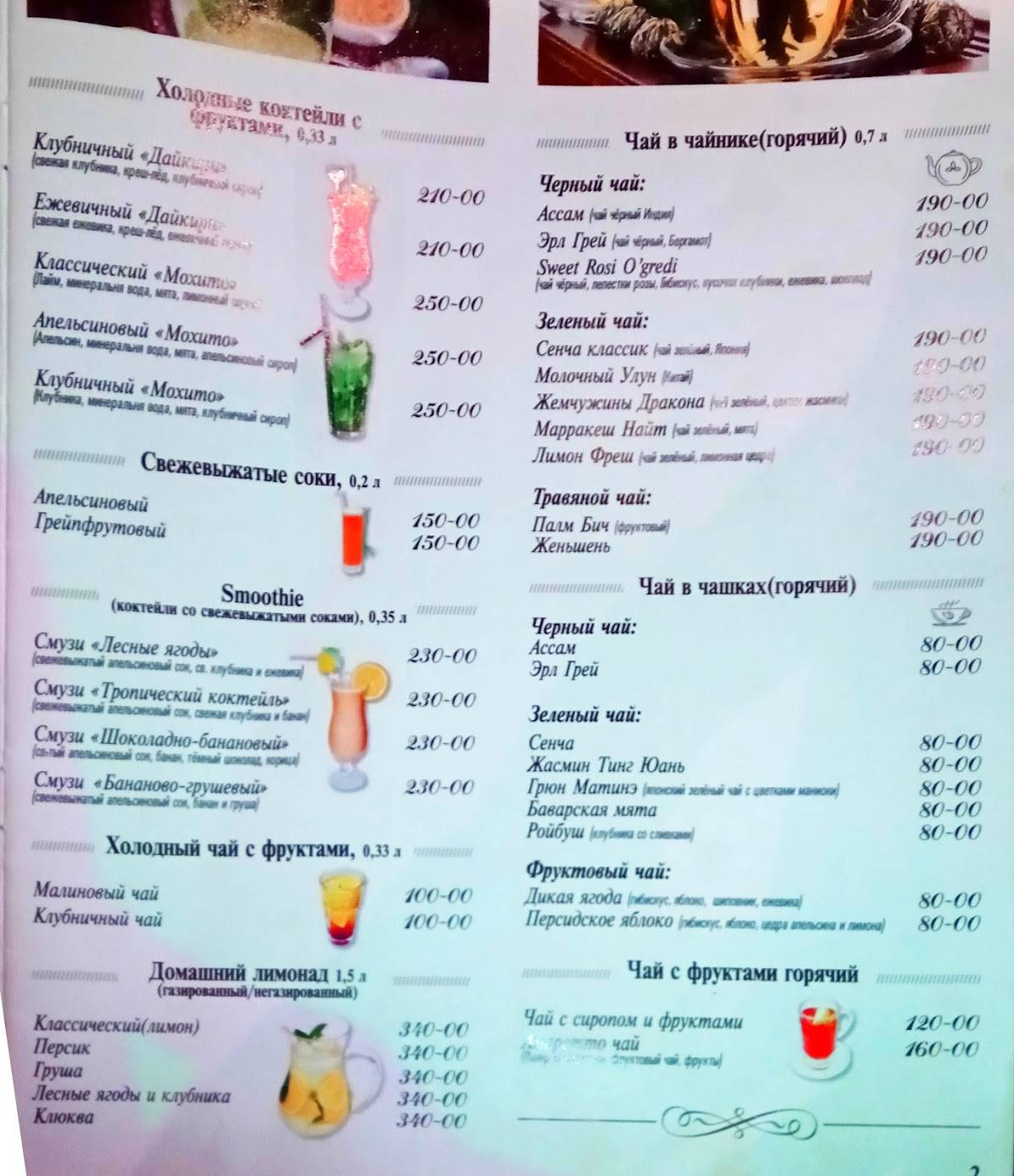 Pizza Italiana меню
