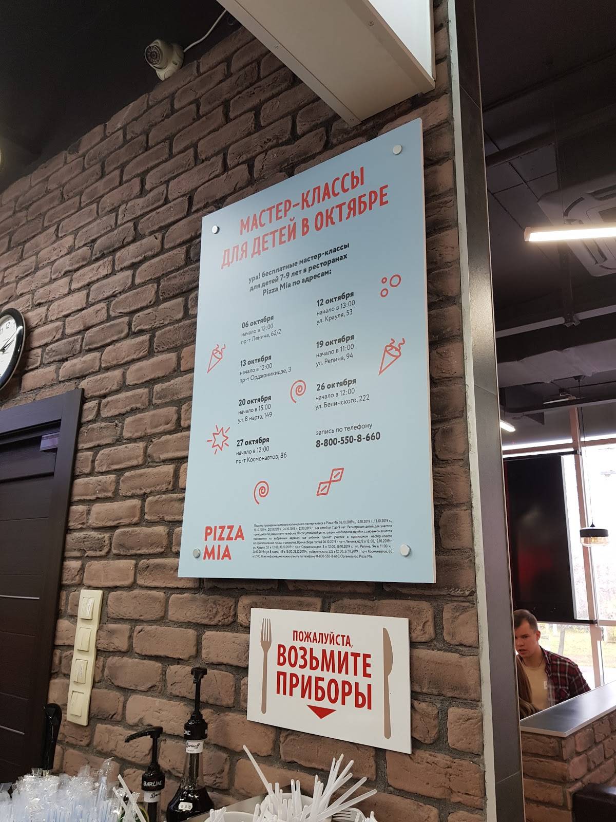Pizza Mia меню