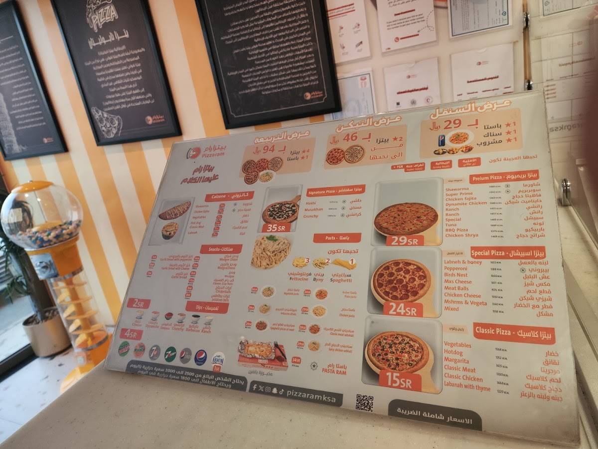Pizza Ram меню