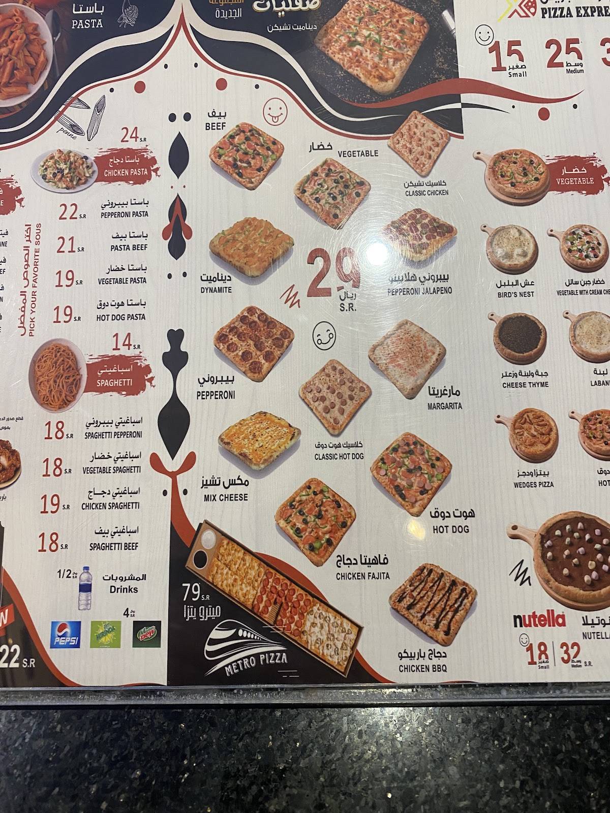 Pizza express меню