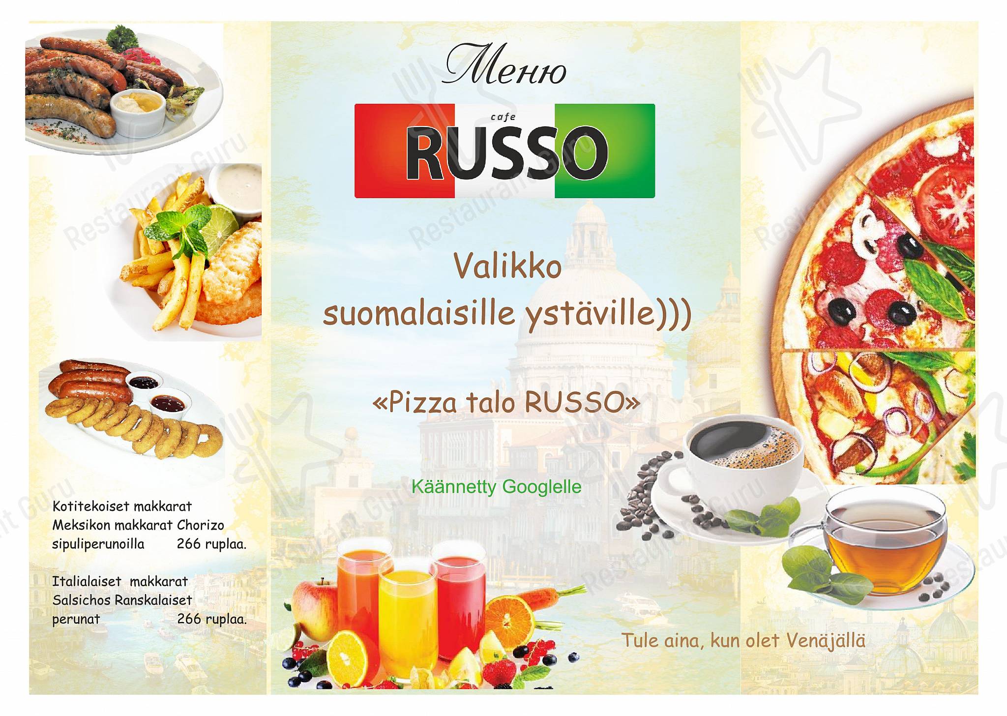 Взгляните на меню Russo