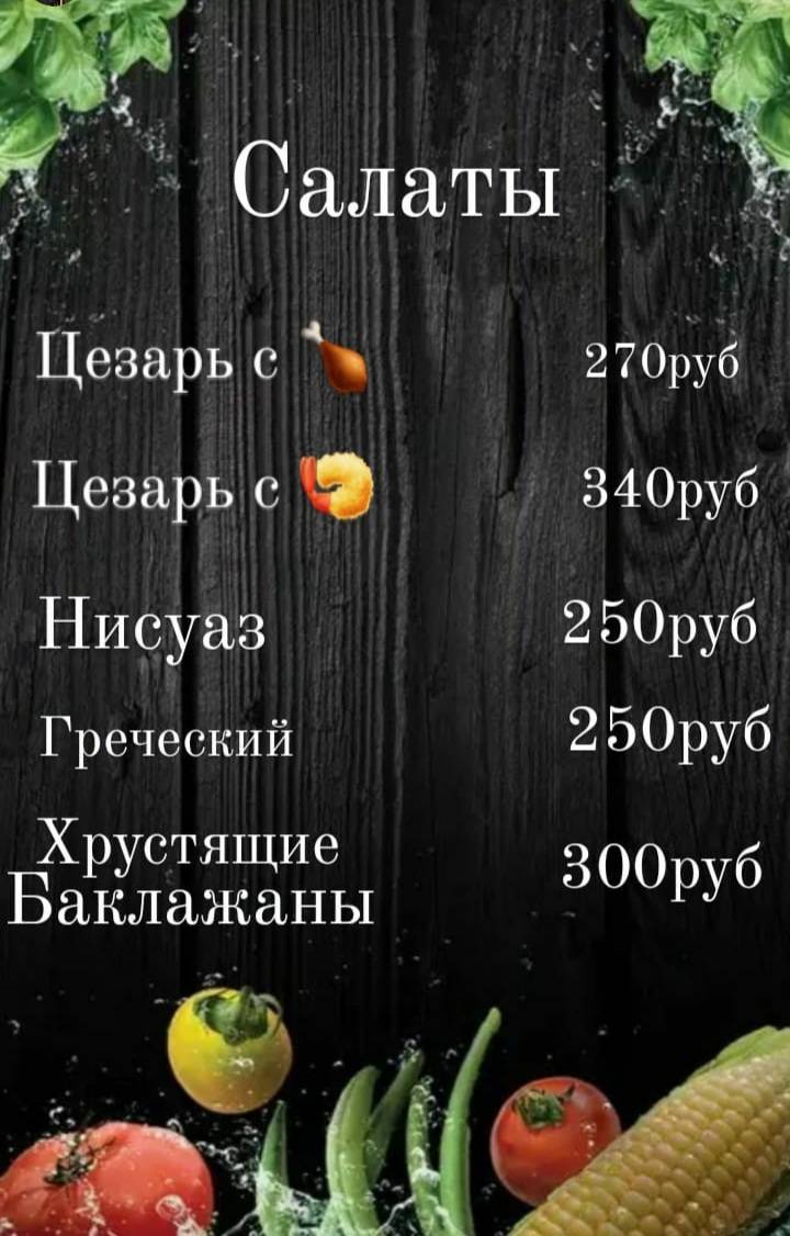 Food House_01 меню