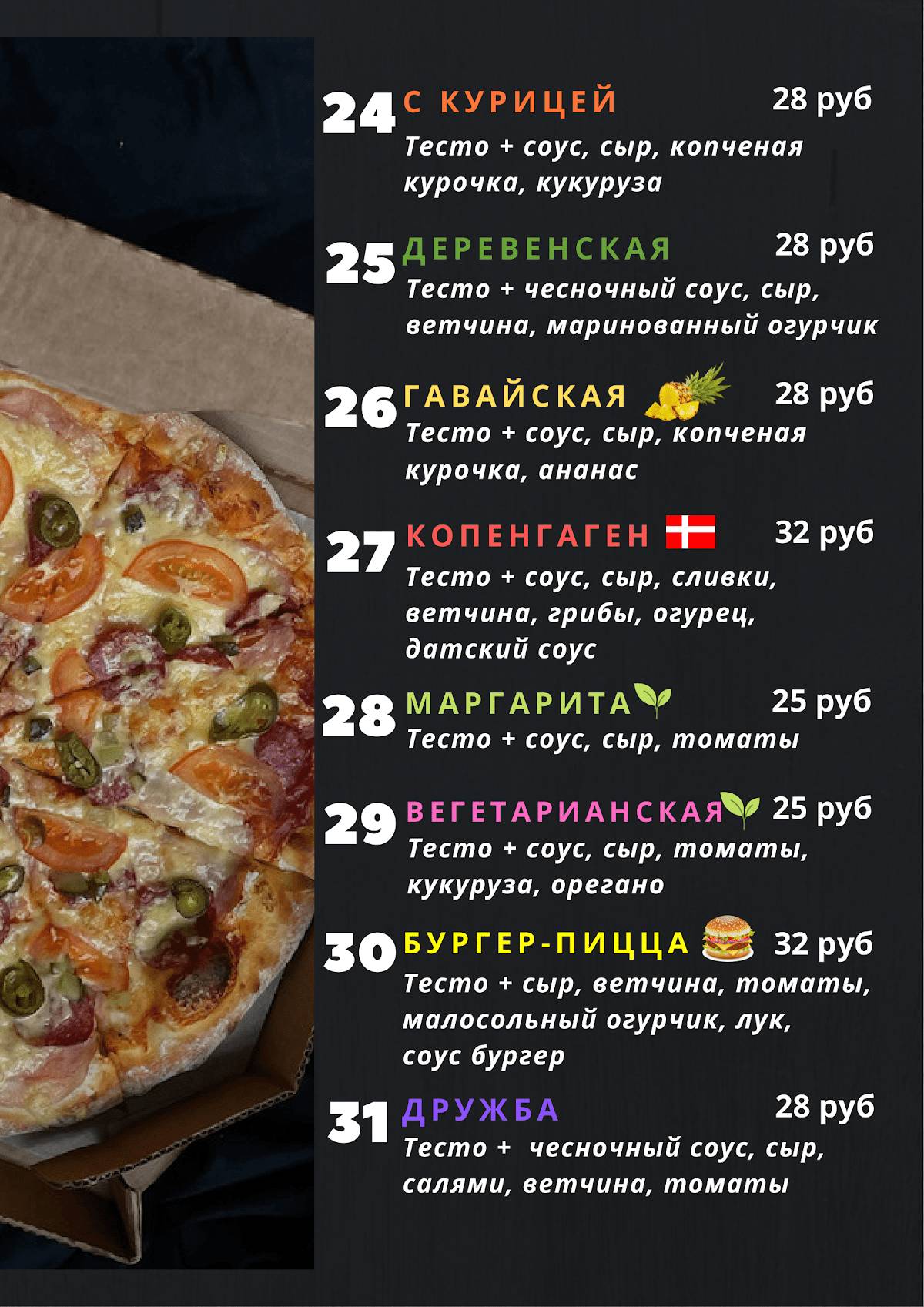 Life-pizza меню