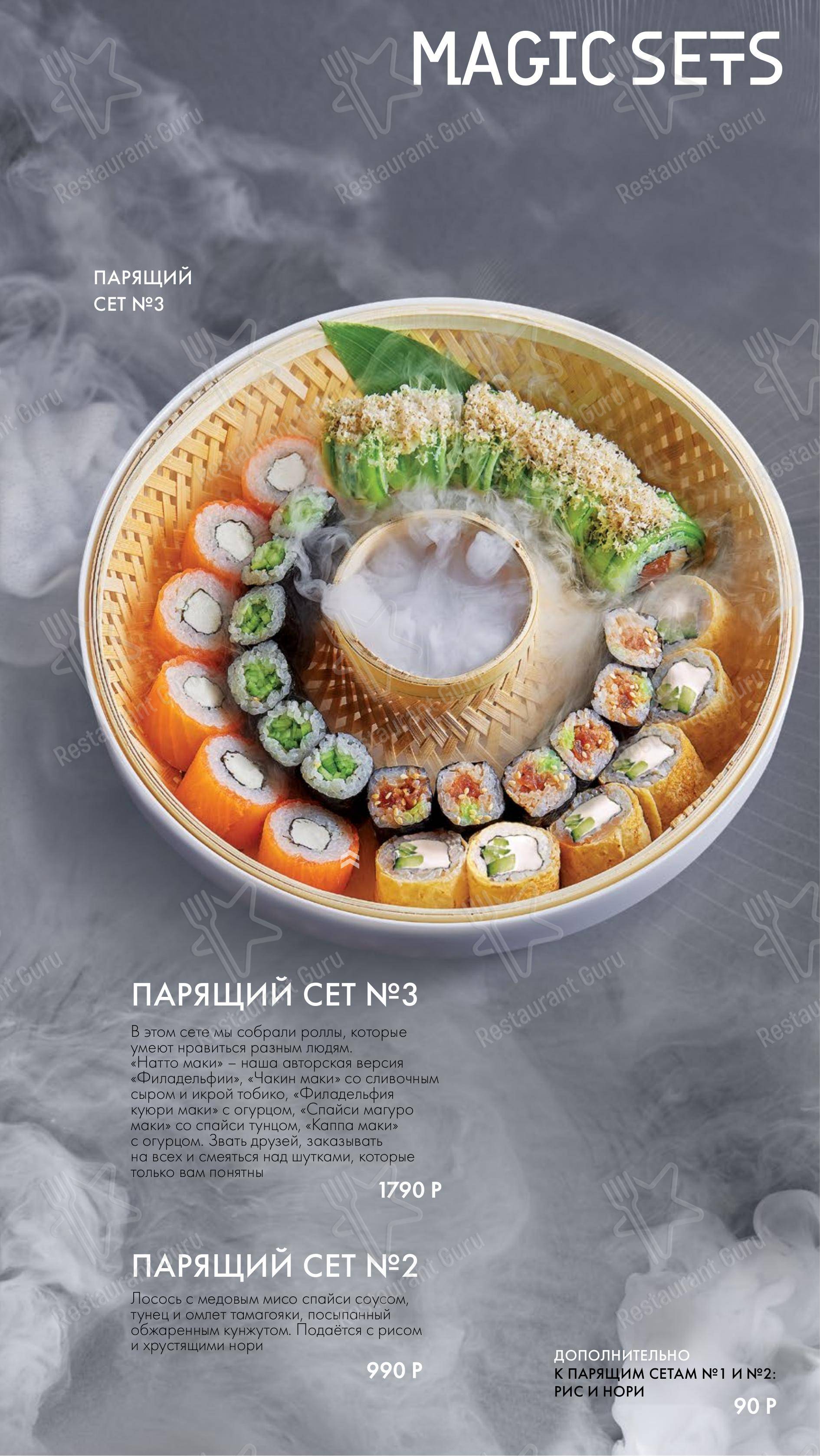 Меню Планета Суши - блюда и напитки