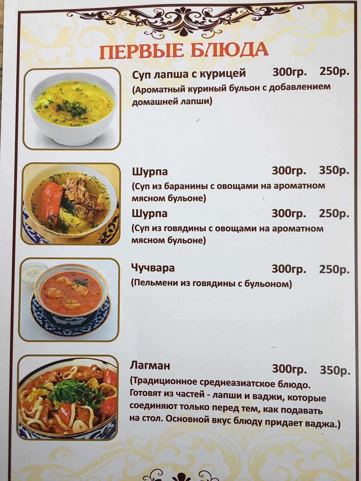 Кафе По-домашнему меню