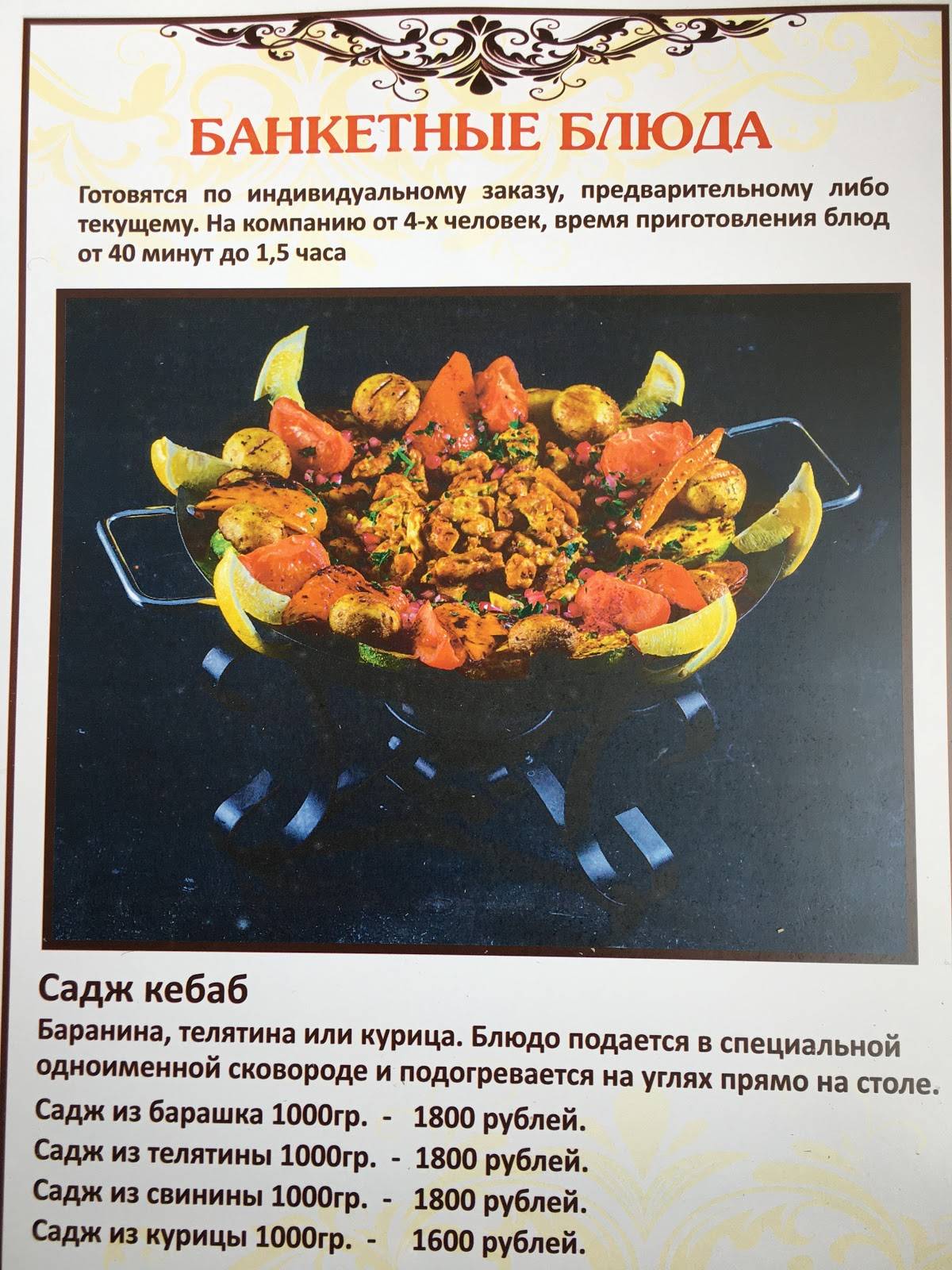 Кафе По-домашнему меню