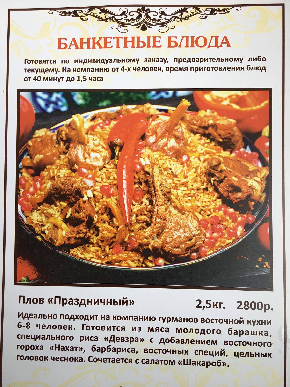 Кафе По-домашнему меню