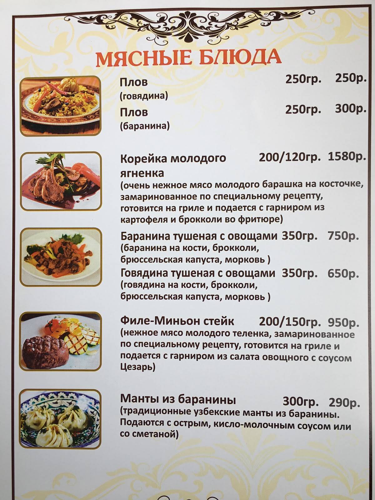 Кафе По-домашнему меню