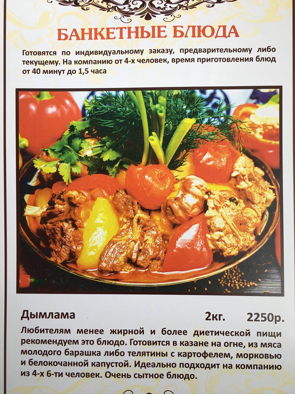 Кафе По-домашнему меню