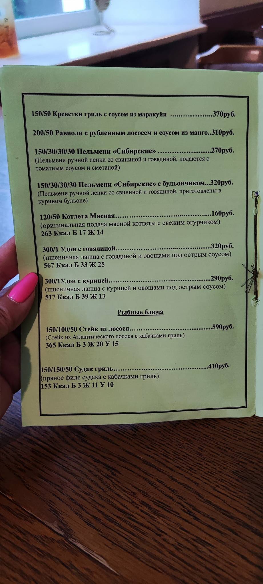 Подберёзовик меню