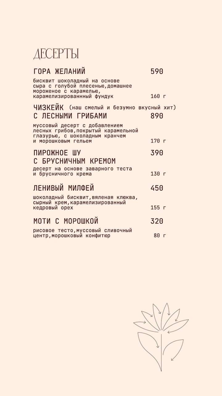 Полярки меню