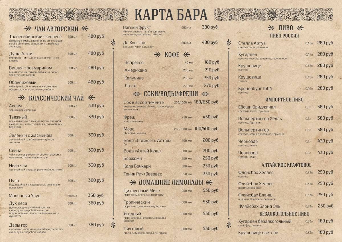 Ползунов меню