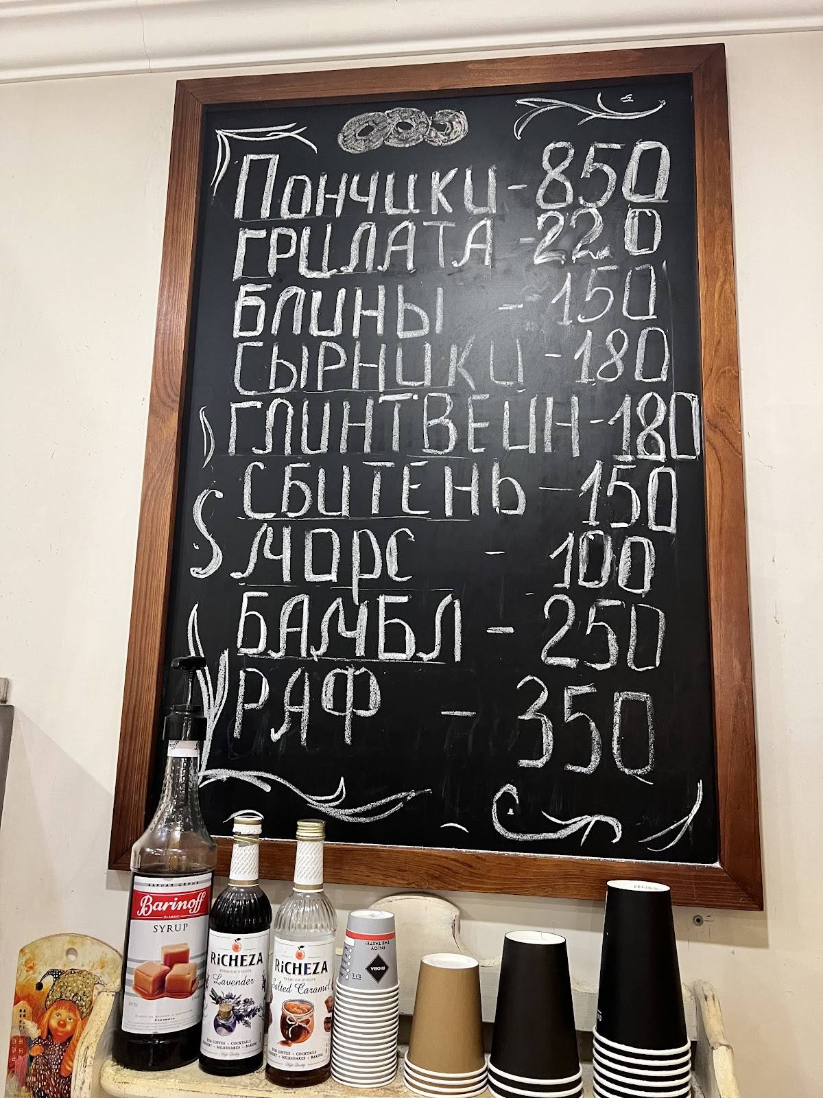 Кафе Пончики меню