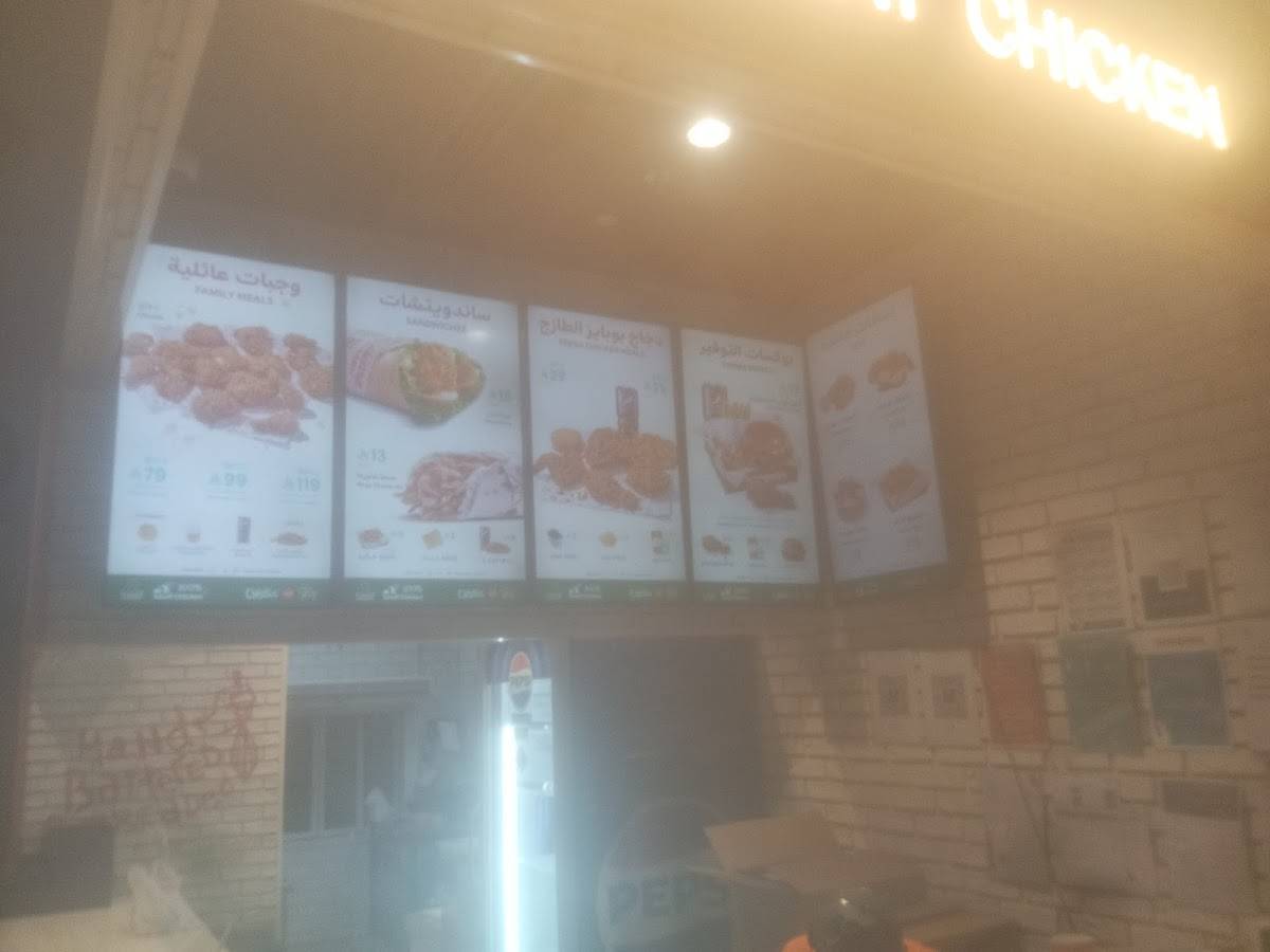 Popeyes меню