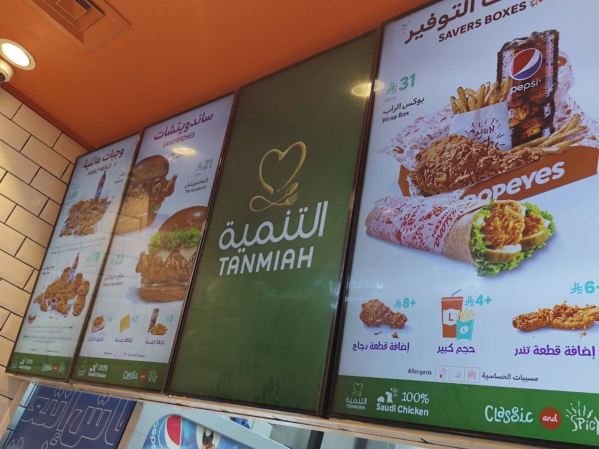Popeyes меню