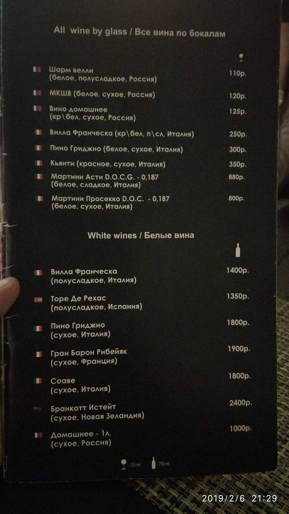 Поваротти меню