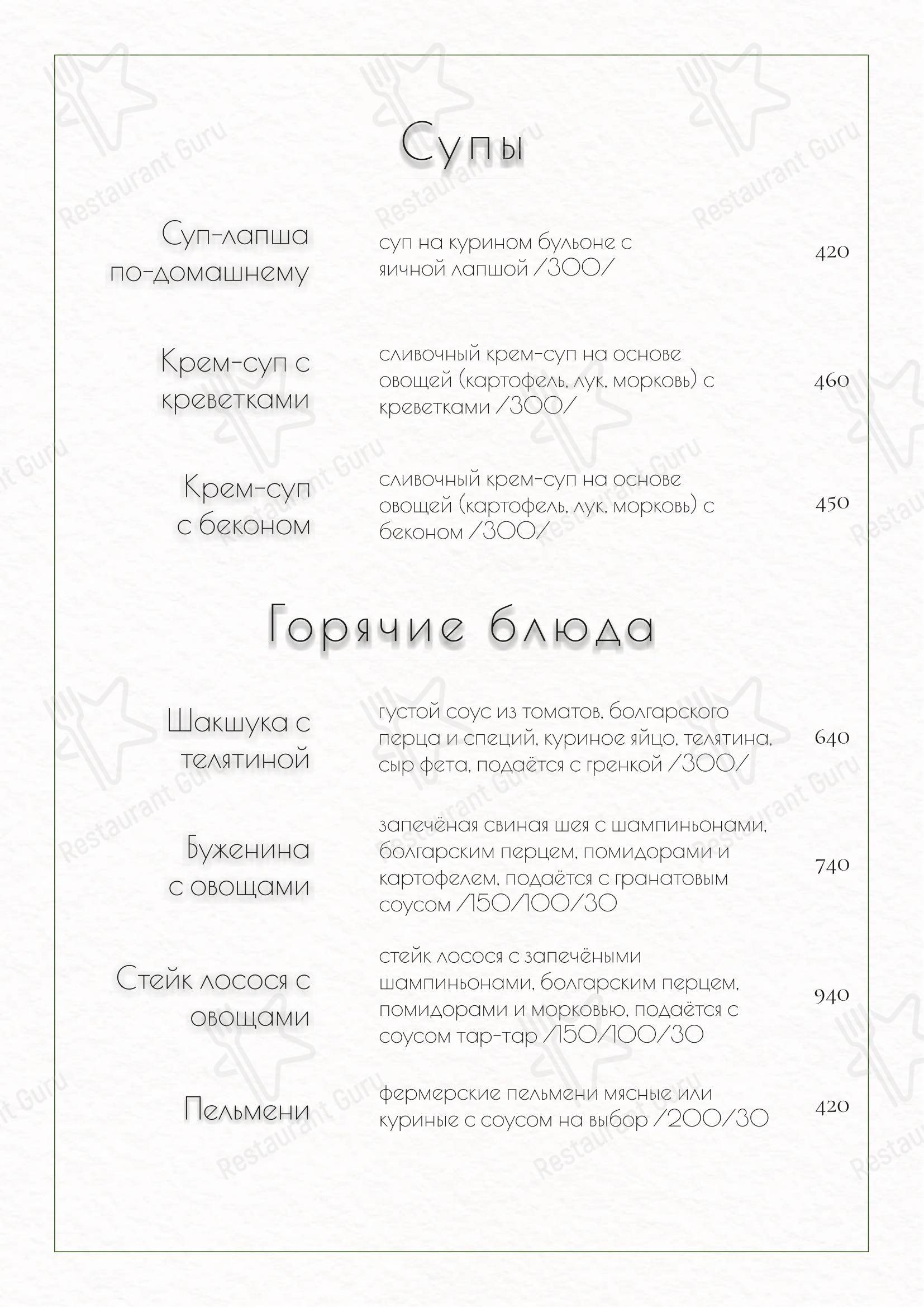 Меню кафе Премьер пицца - Крафт меню