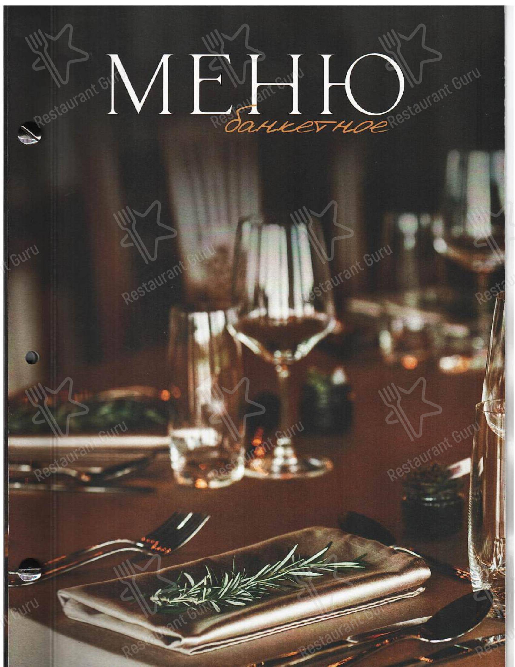 Меню кафе Премьер пицца - Меню напитков