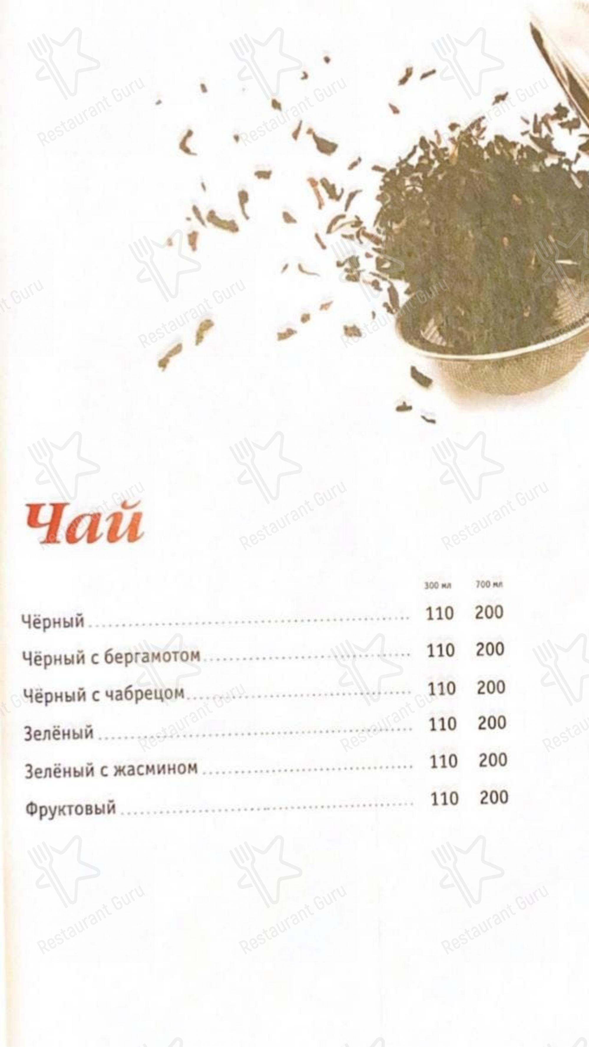 Меню ресторана Прима Стория