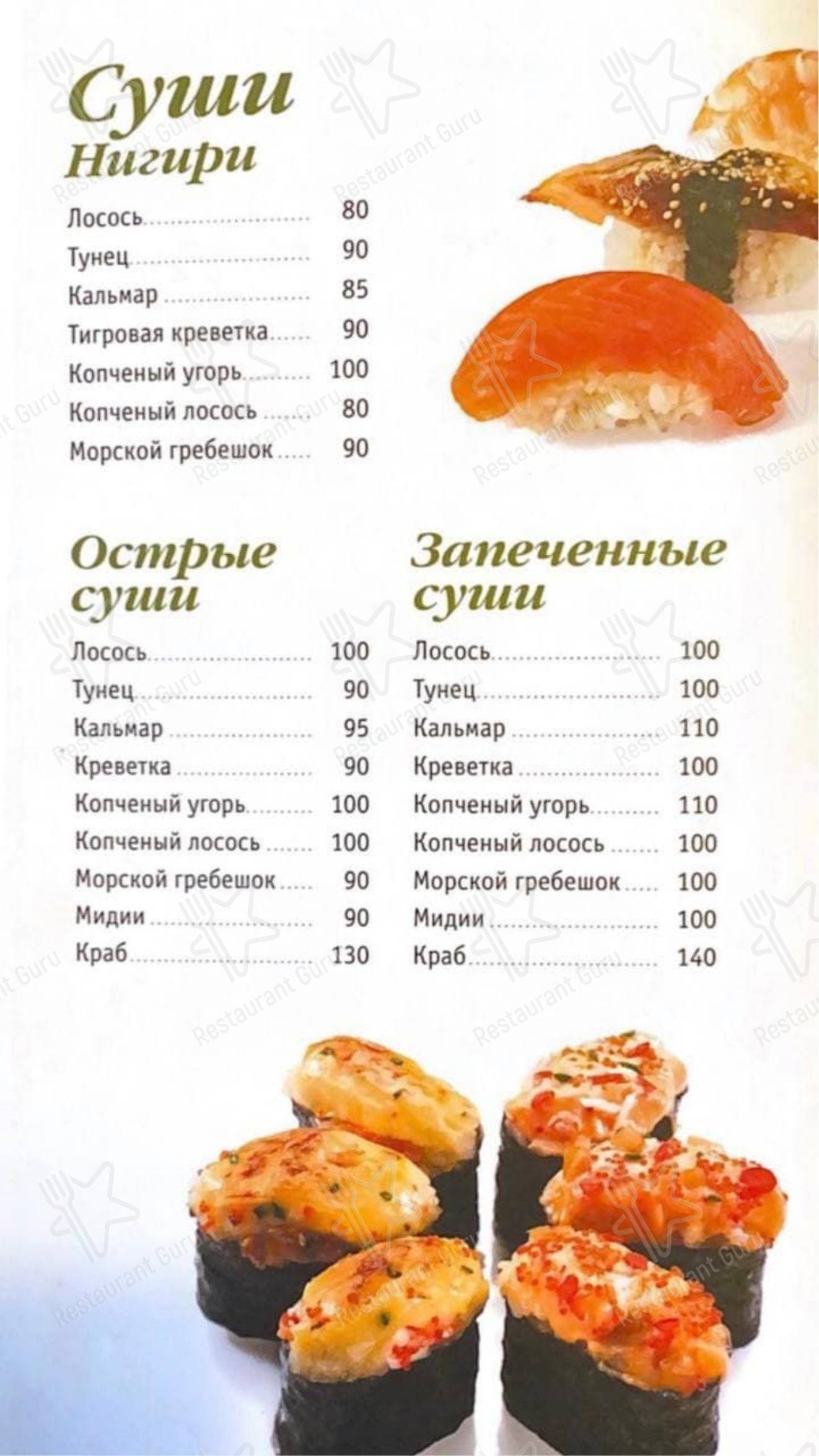 Меню Прима Стория - еда и напитки