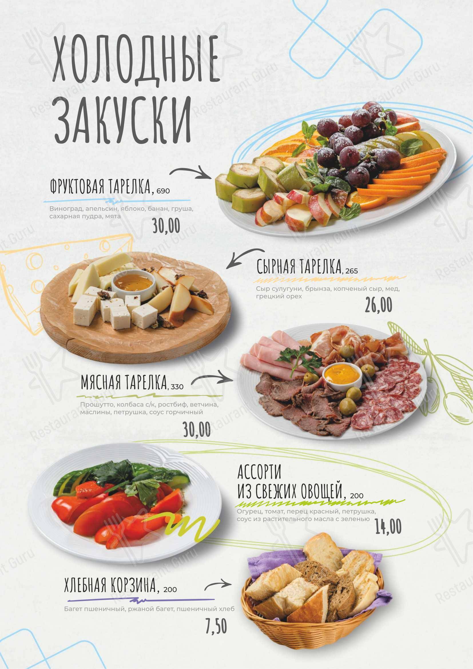 Prizma park в Минске - Меню напитков