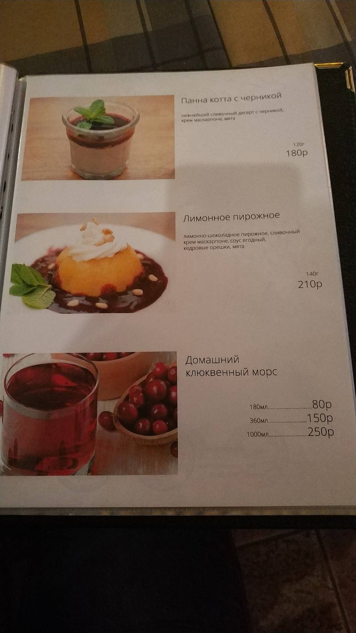 Pronto Pizza e Pasta меню