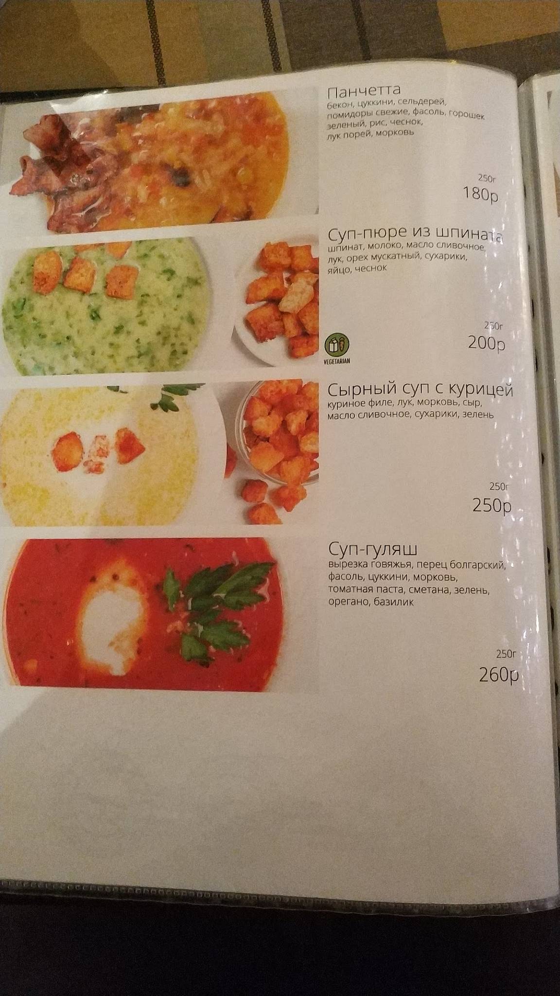 Pronto Pizza e Pasta меню