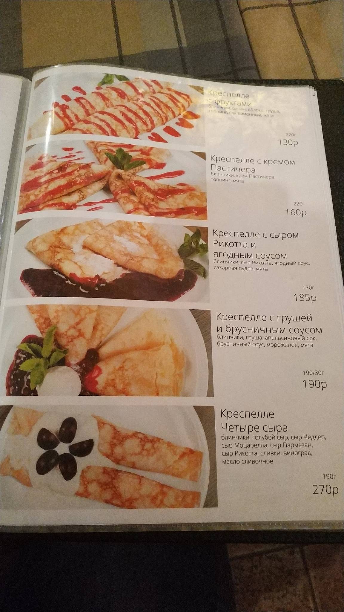 Pronto Pizza e Pasta меню
