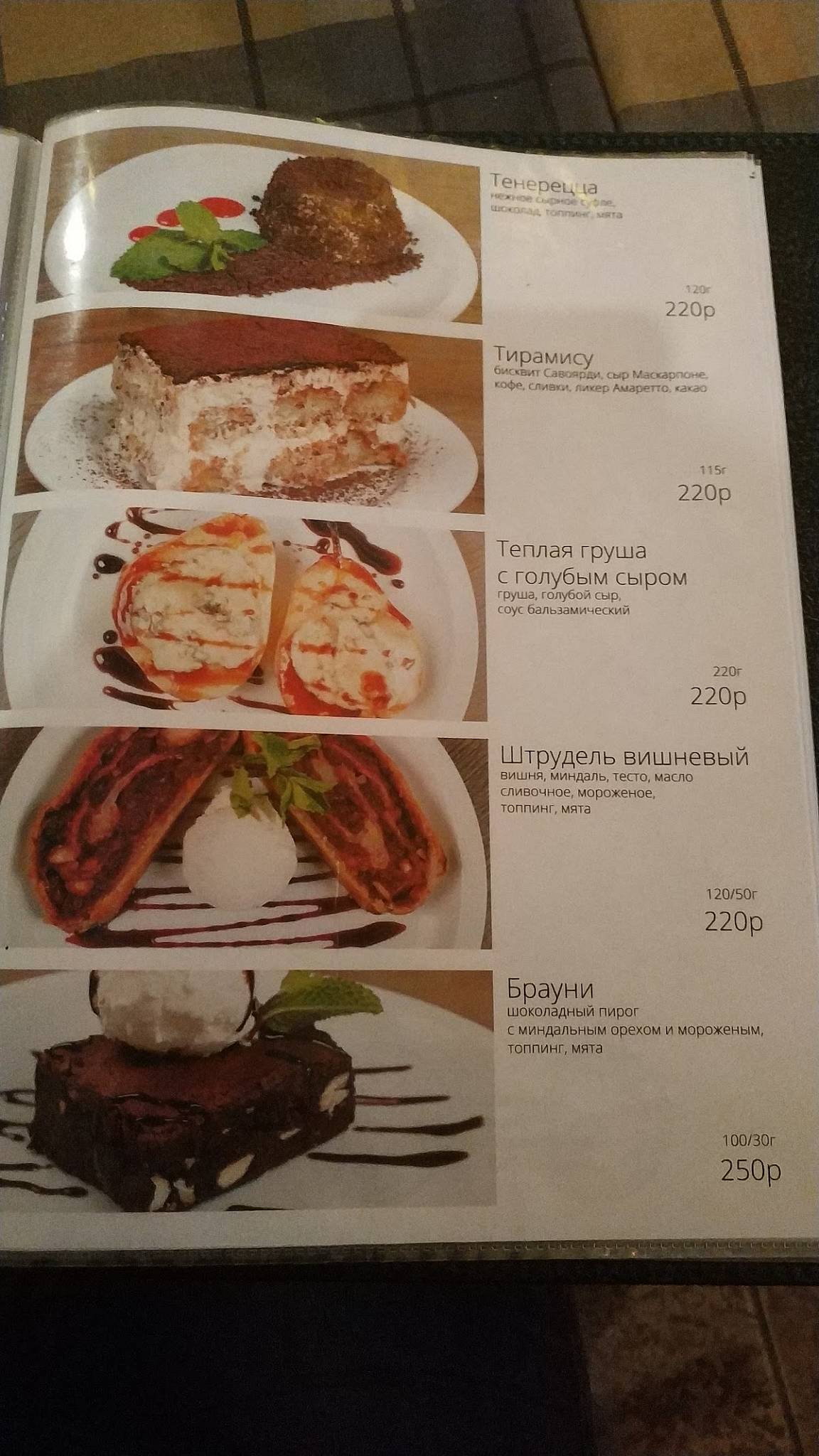 Pronto Pizza e Pasta меню