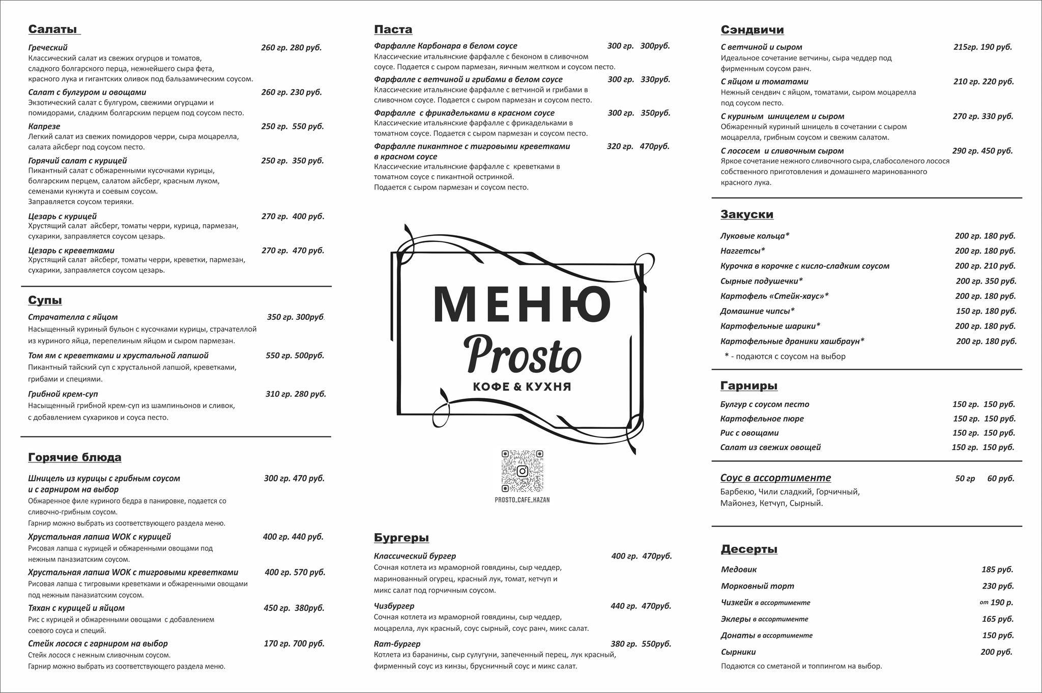 Просто меню