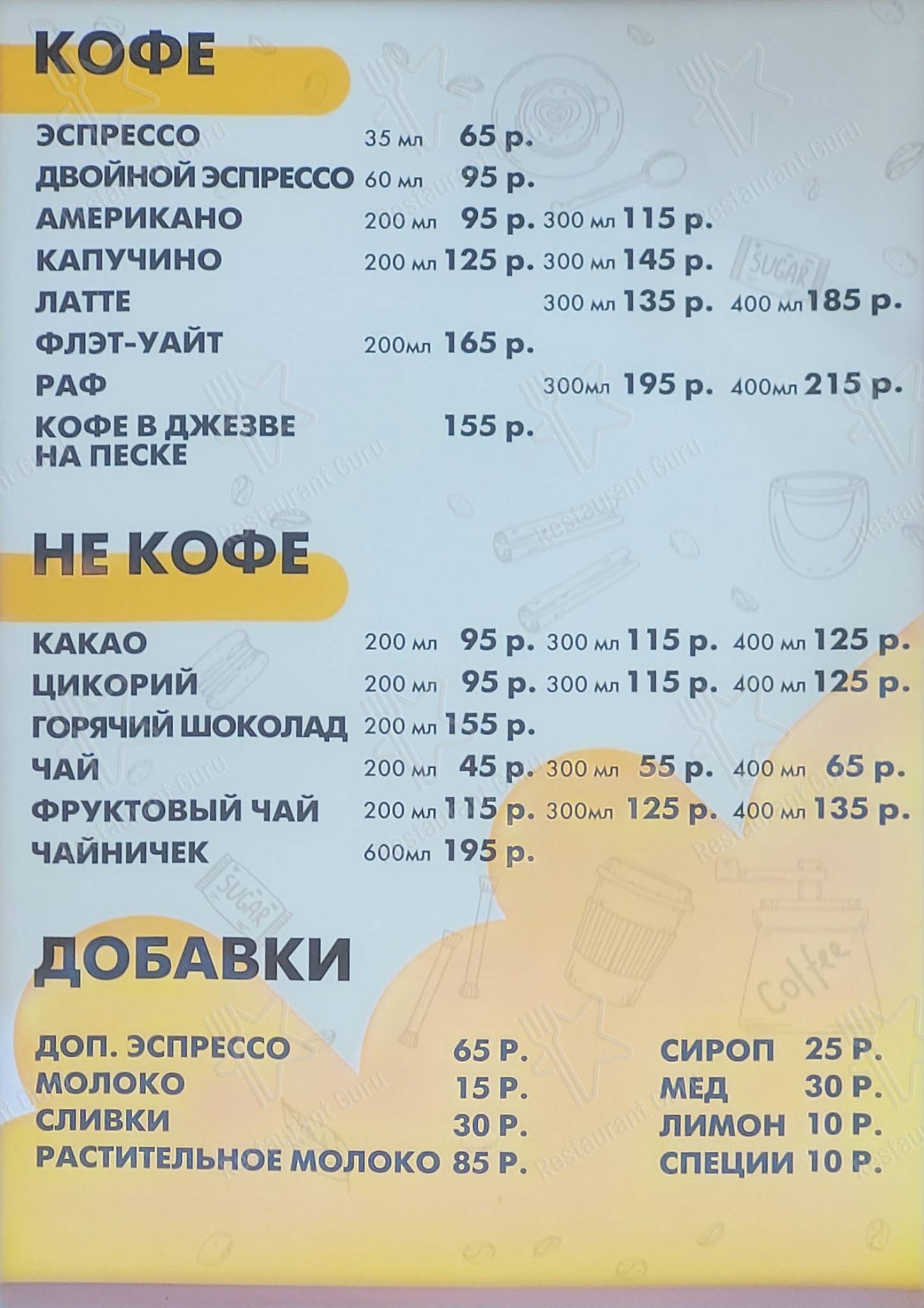 Меню кафе Манты № 1