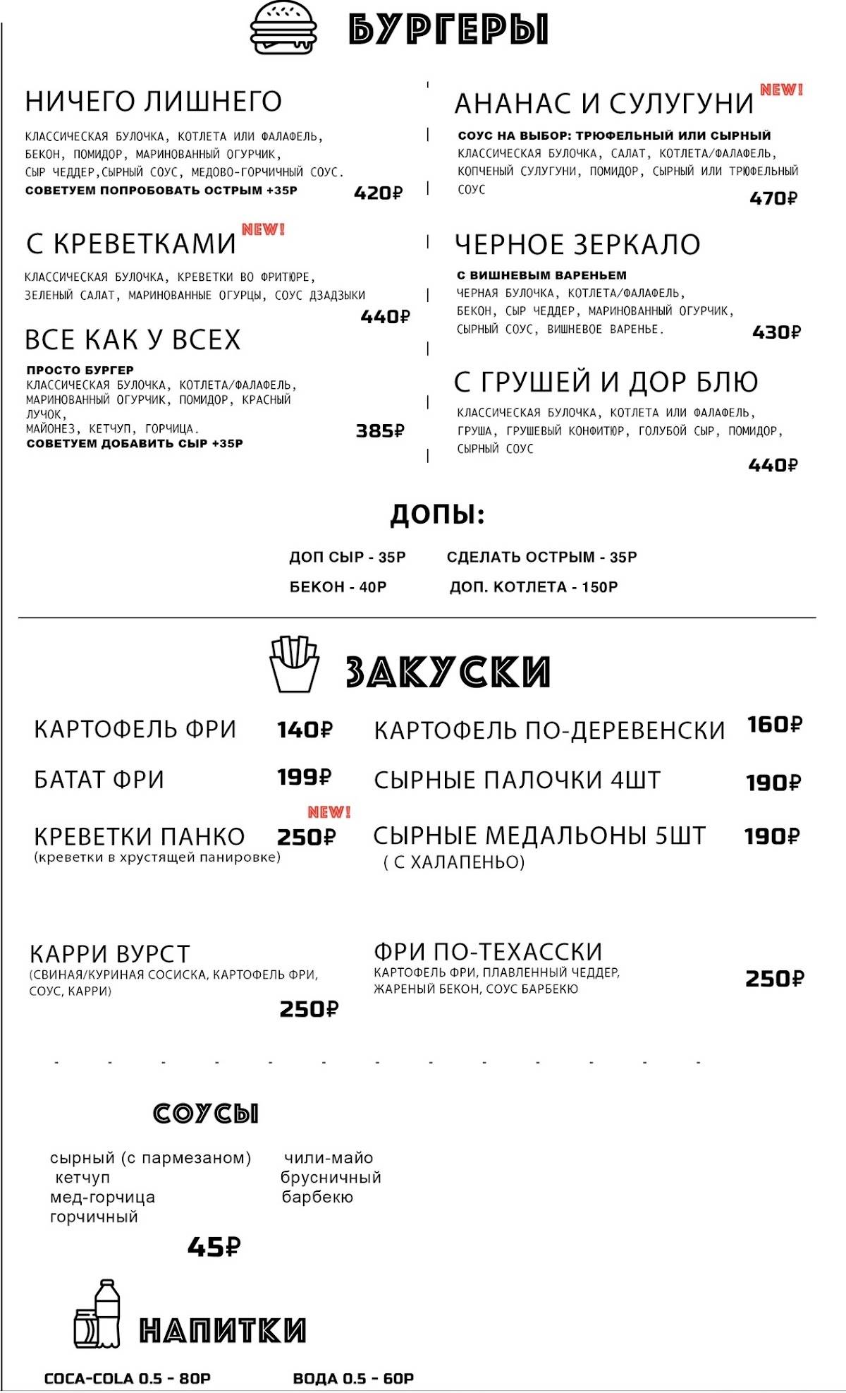 Proжарка меню