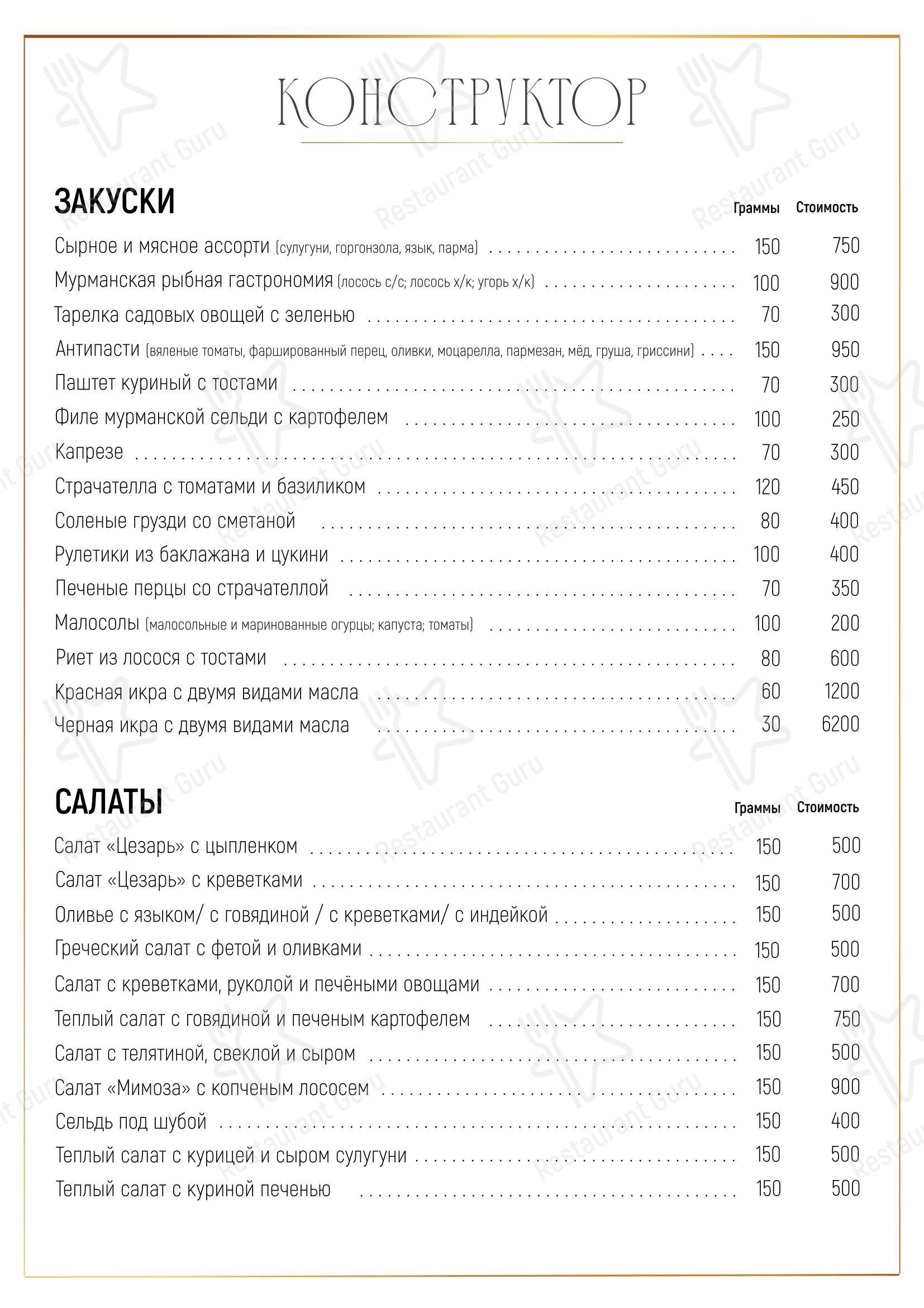 Птички и ягоды в Зеленогорске - Меню