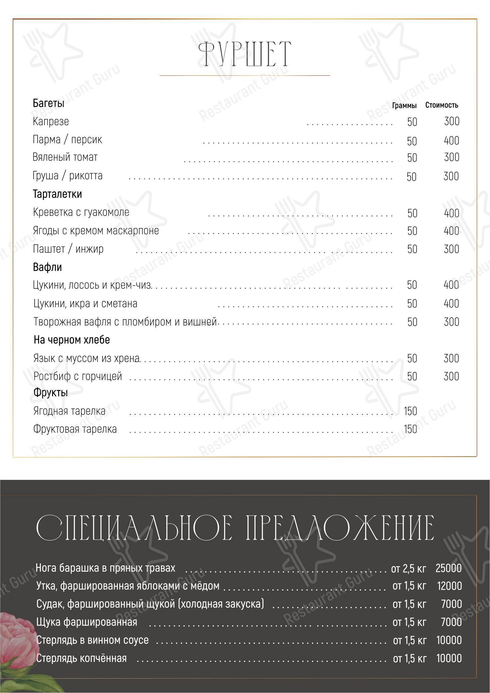 Меню ресторана Птички и ягоды - Меню