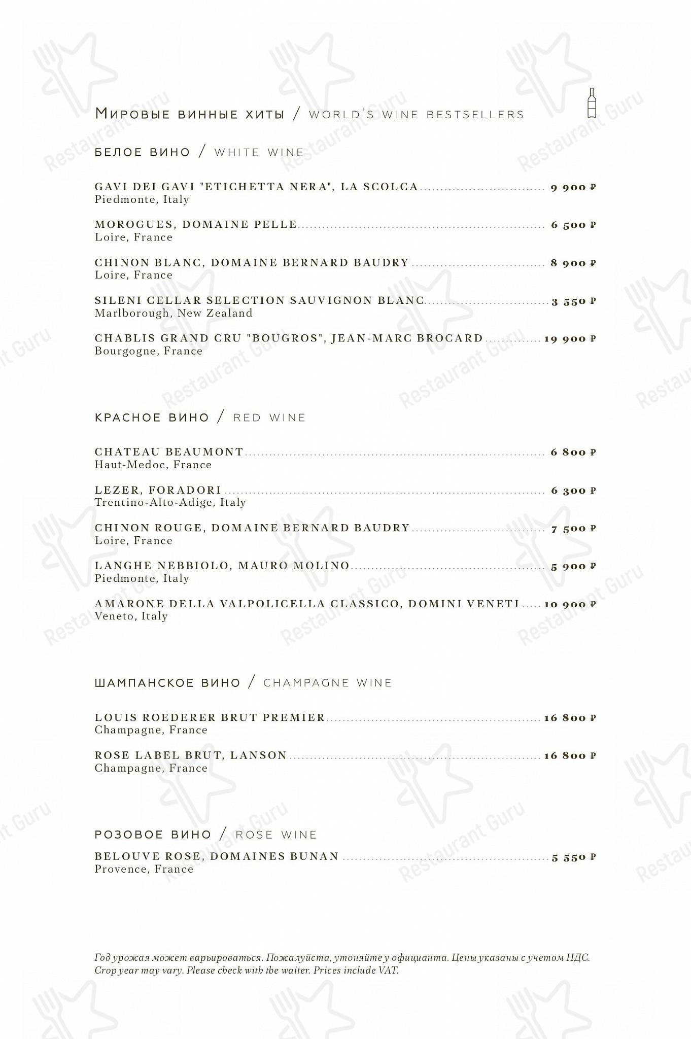 Птички и ягоды в Зеленогорске - Menu bistro