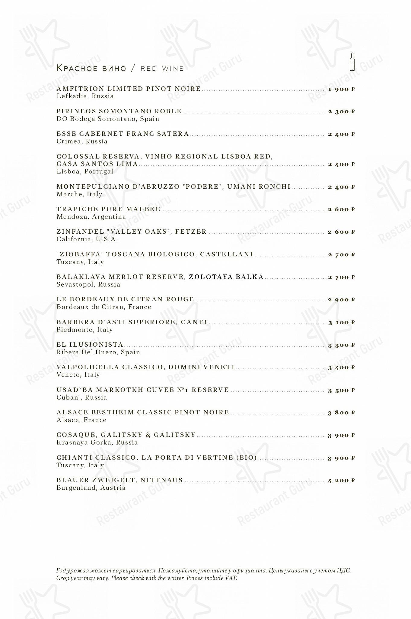 Меню ресторана Птички и ягоды - Menu bistro