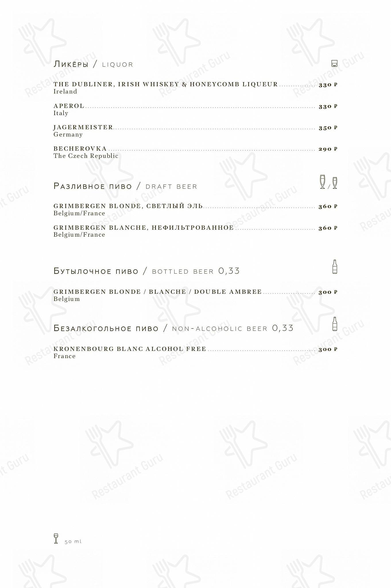 Menu bistro ресторана Птички и ягоды