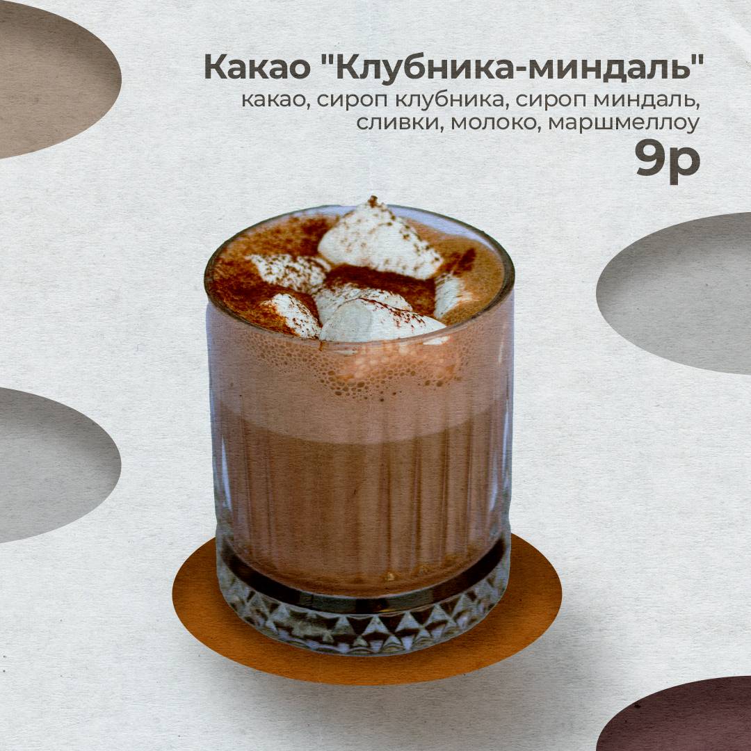 1801 кофе меню