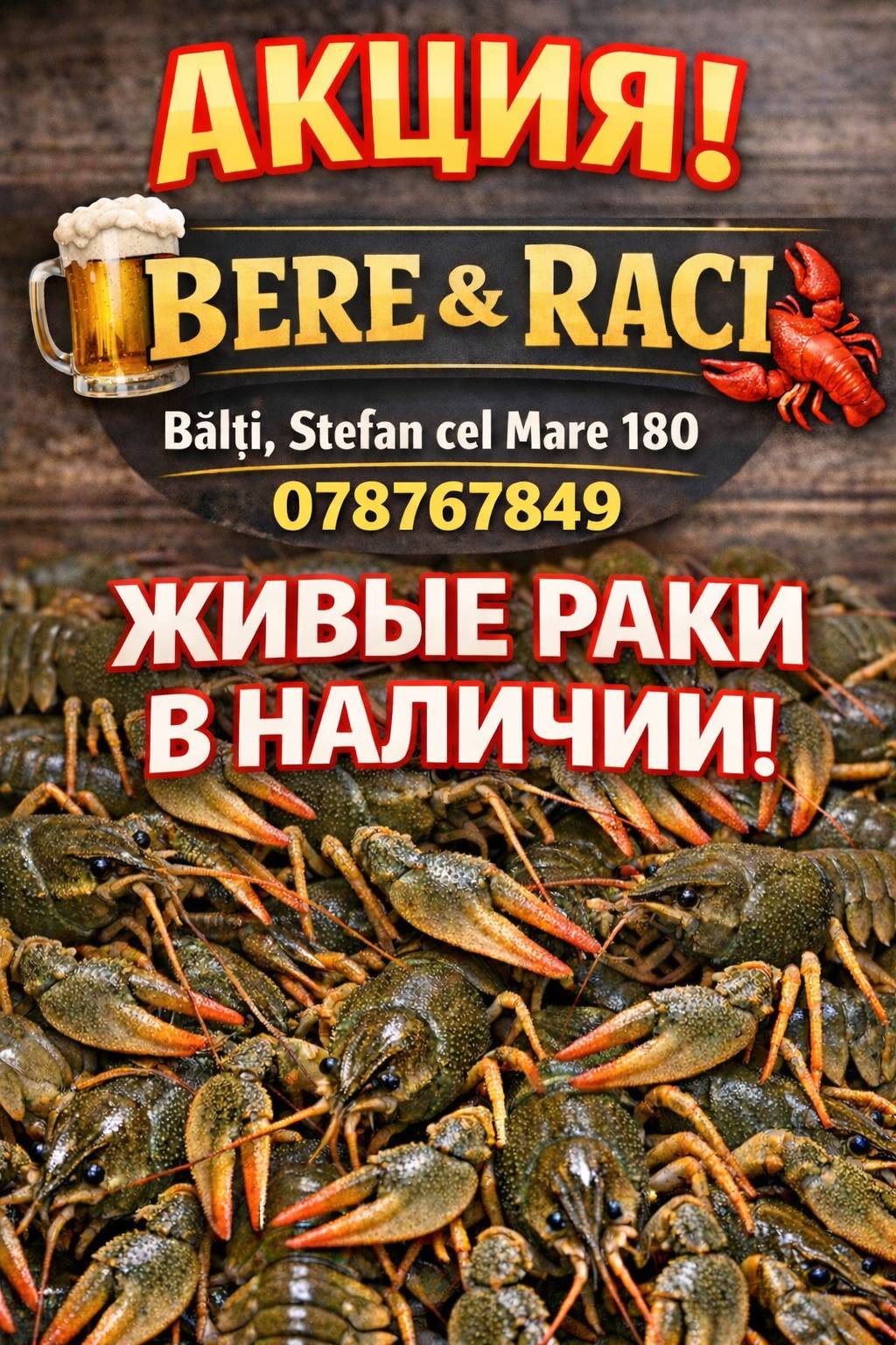 BERE & RACI меню