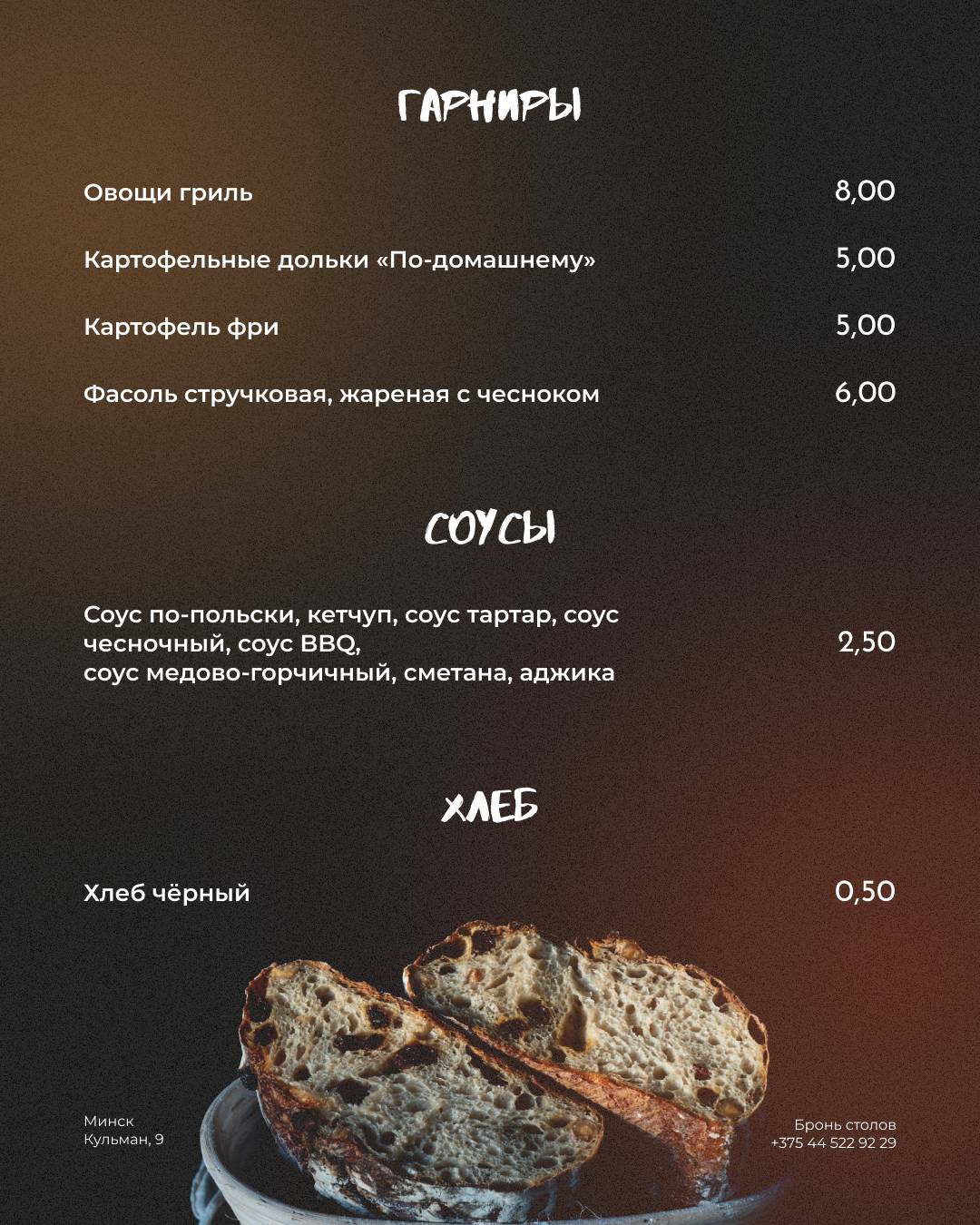 Beer&Wine bar меню