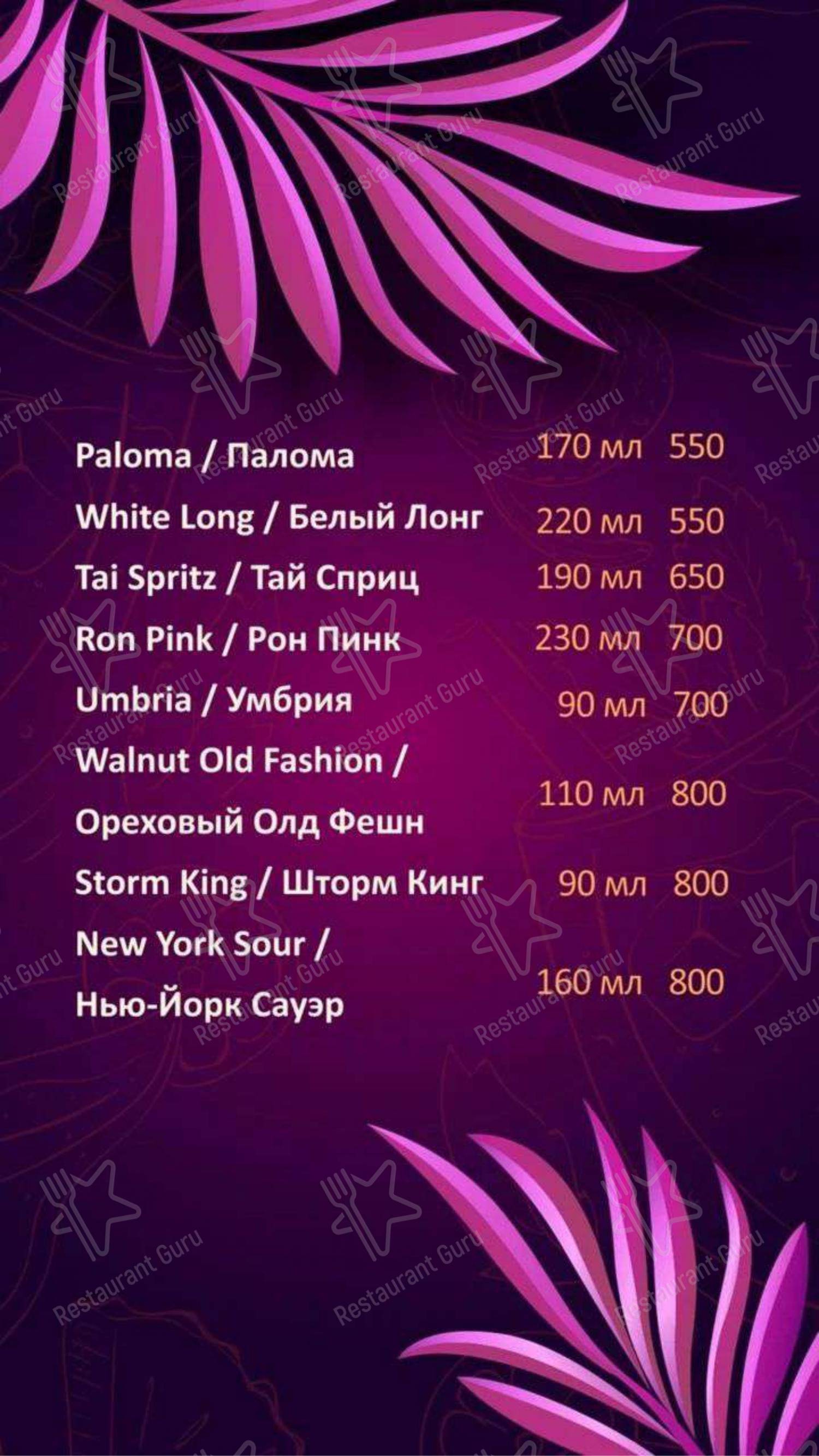 Меню для посетителей паба и бара Best Bar