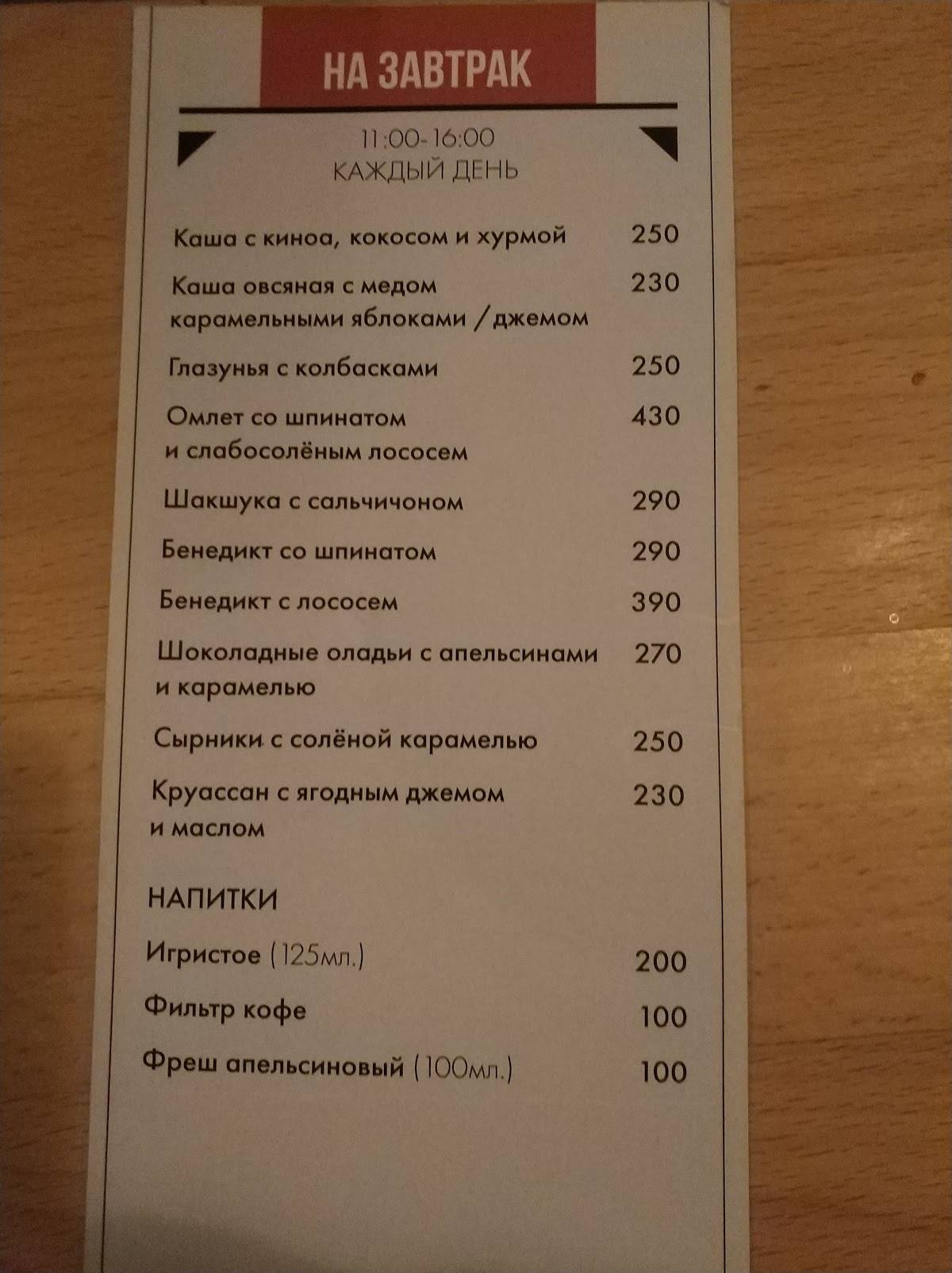 Дафт паб меню