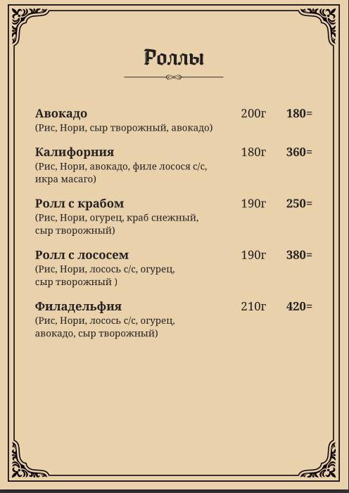Дарвин меню