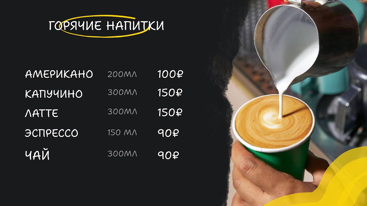 Форшмак меню