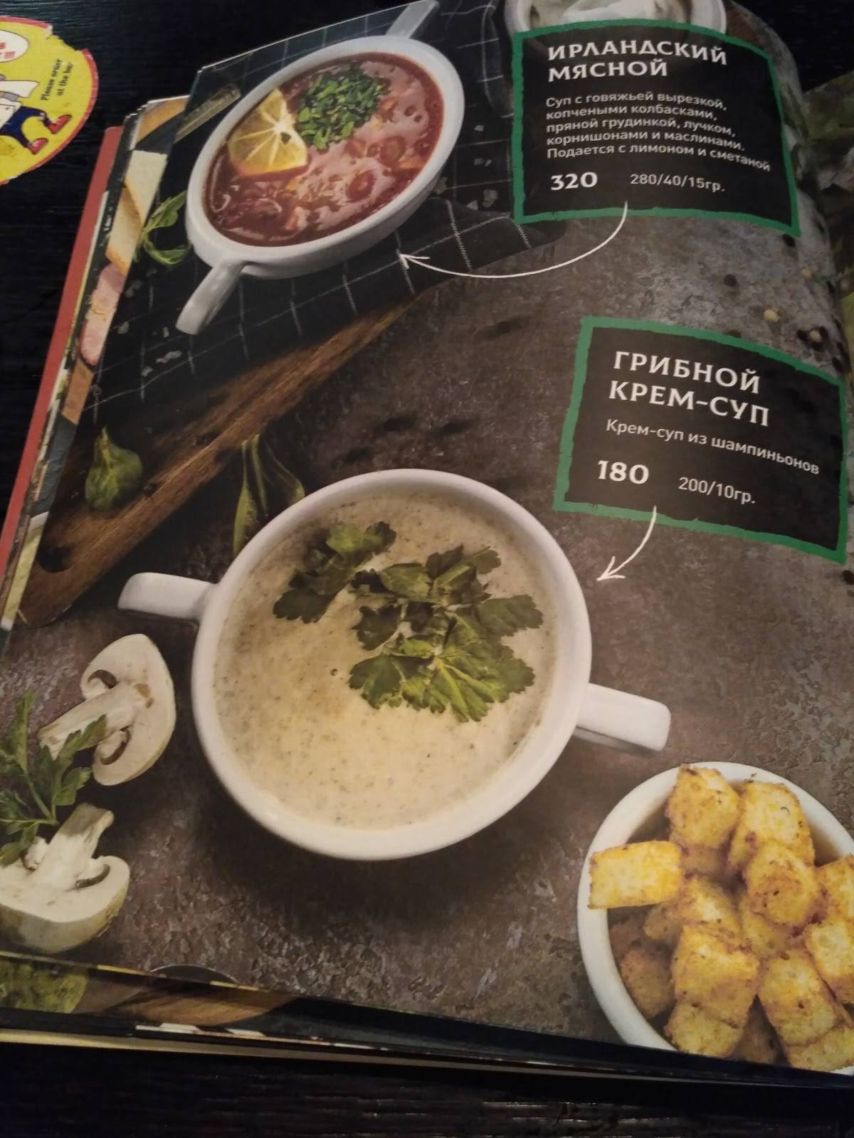 Harat’s pub меню