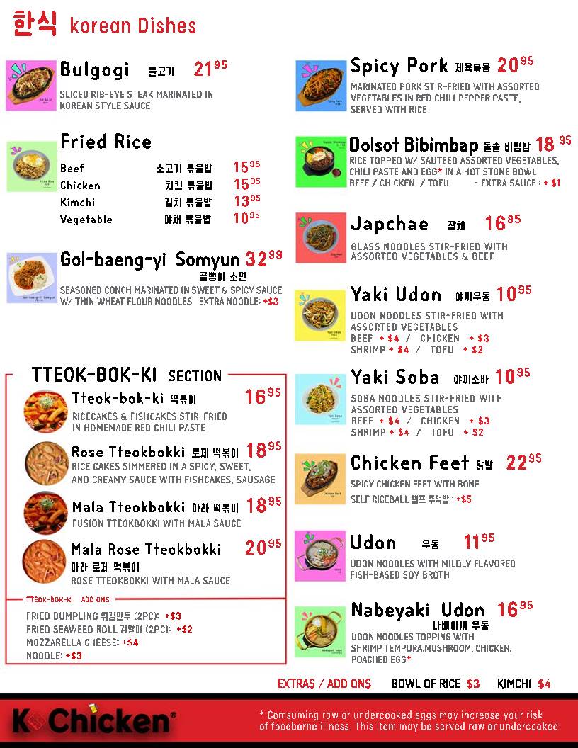 K CHICKEN (formerly Chi Mc) меню