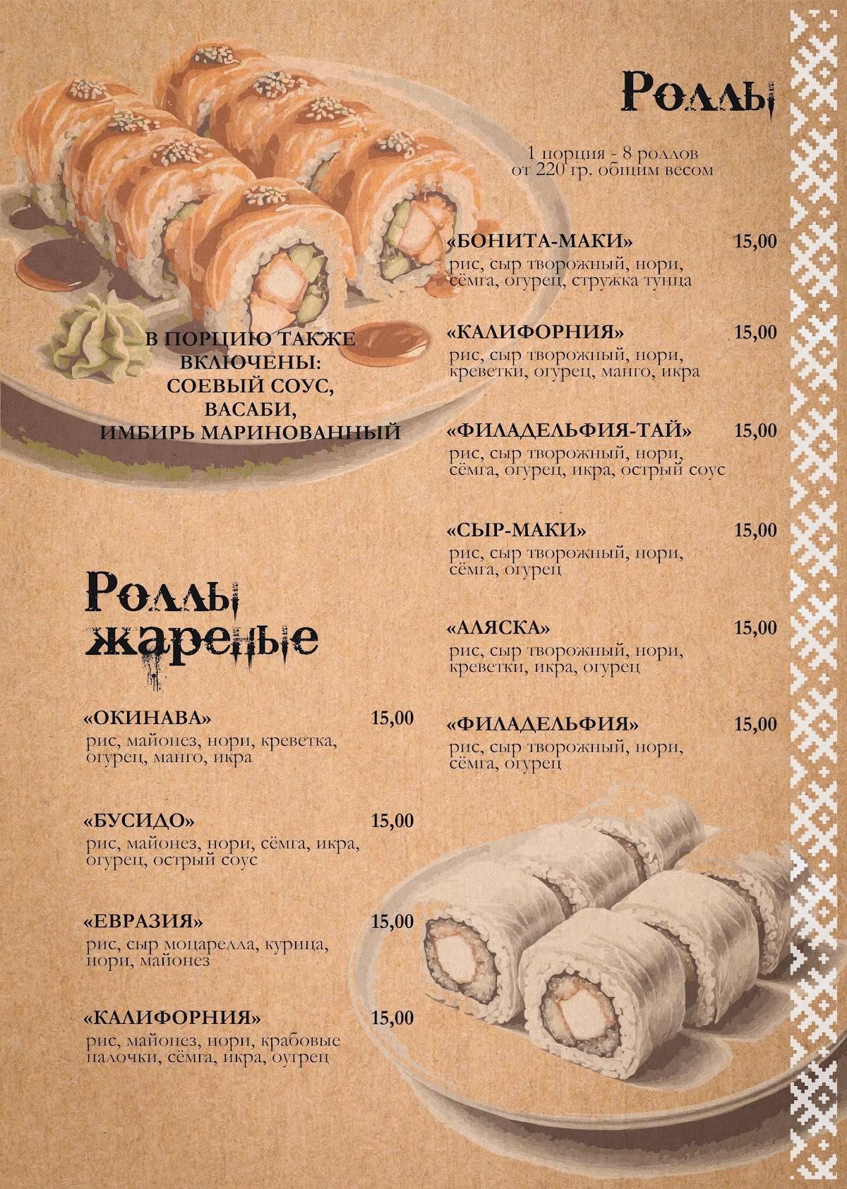Кафе Гетман меню