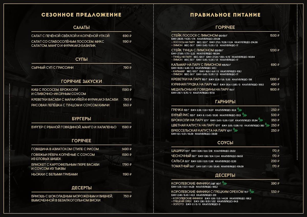 Кальянная Барвиха Lounge Павелецкая меню