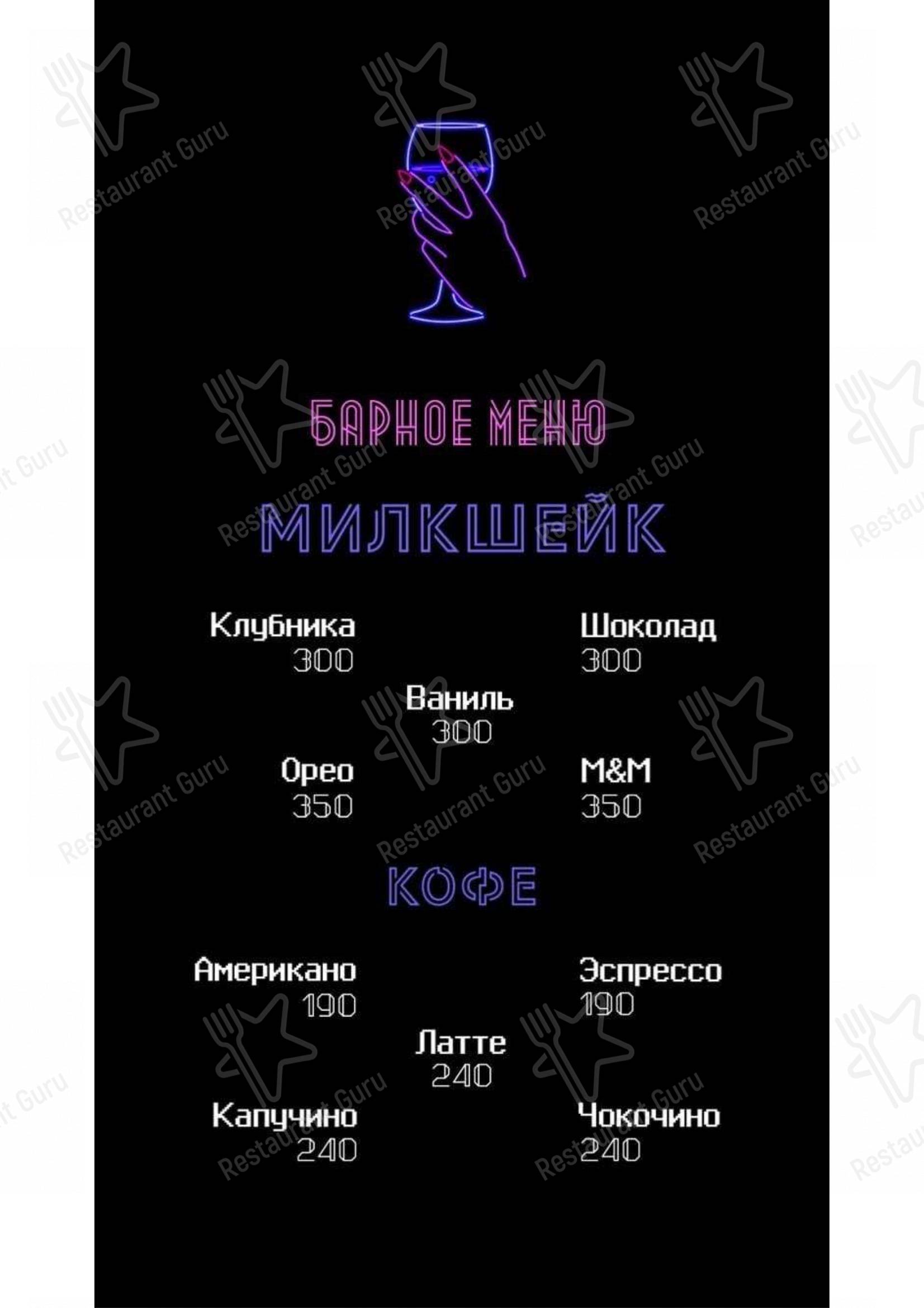 Меню для посетителей паба и бара Lucky Lounge 2.0